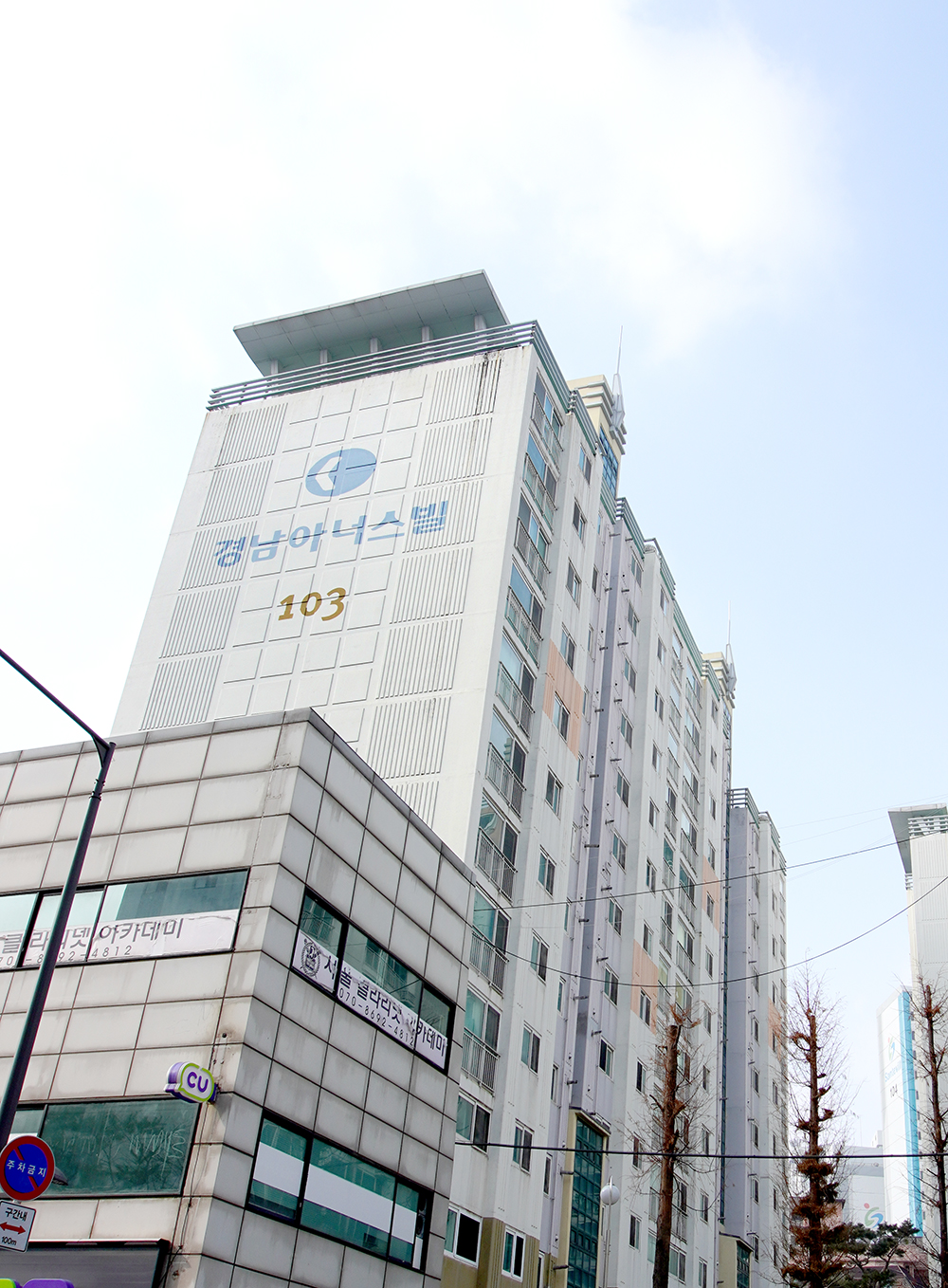 중랑구 경남 아너스빌