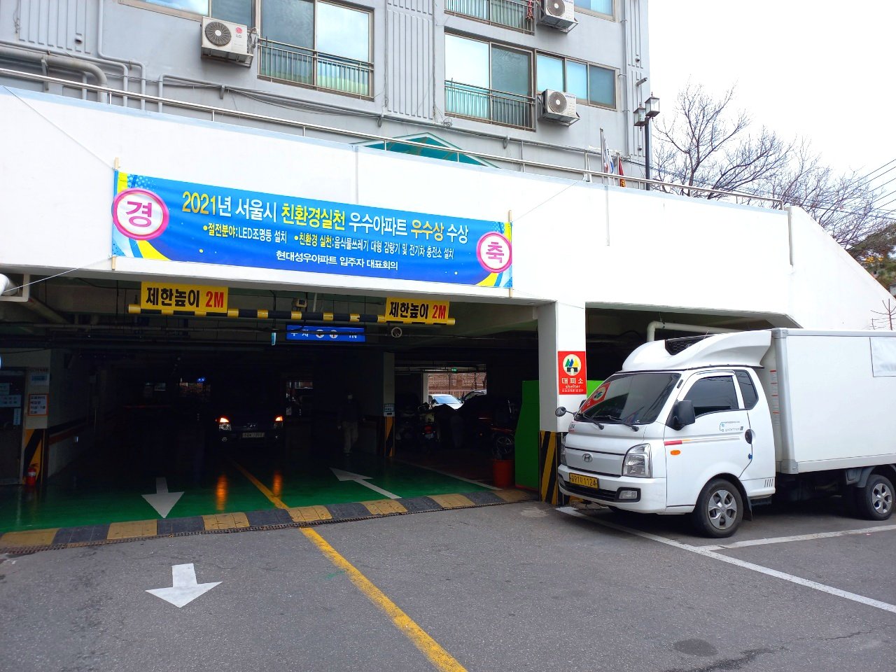 현대 성우 주상복합 아파트